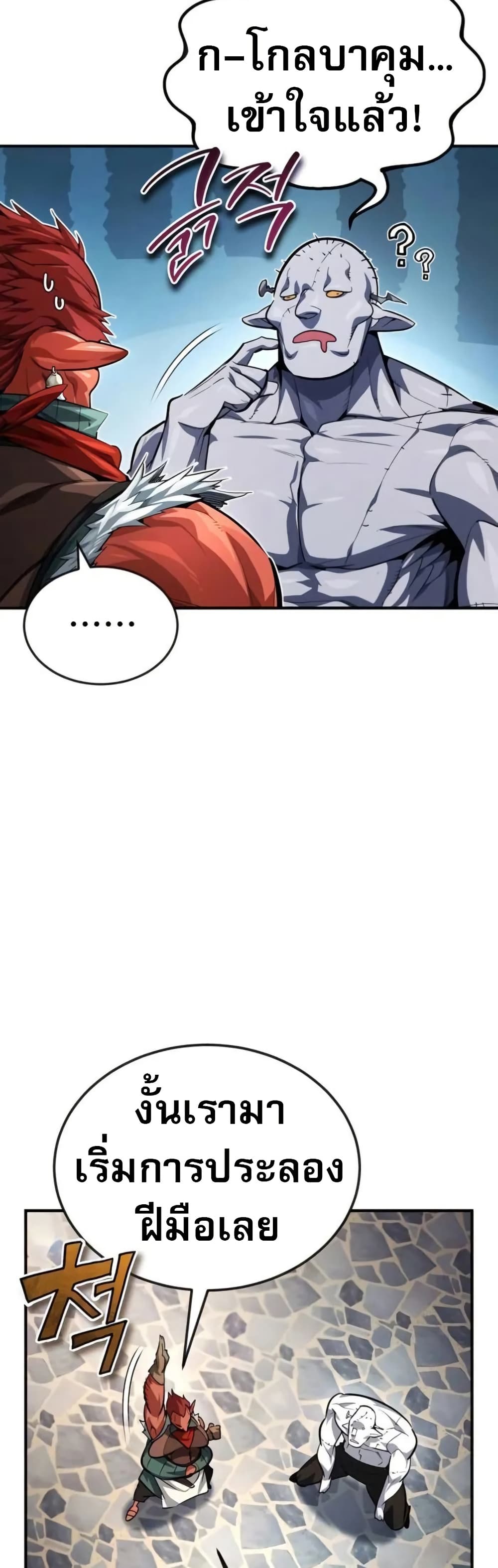 There’s No Such Thing as a Bad Hero in the World page 31