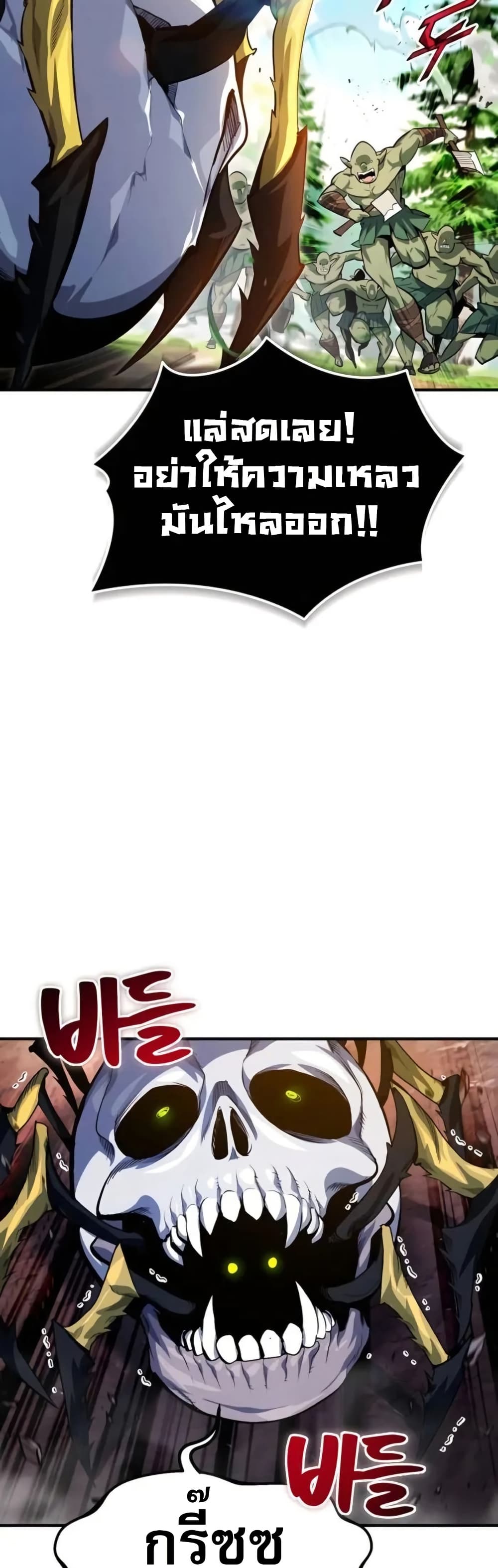 There’s No Such Thing as a Bad Hero in the World page 48