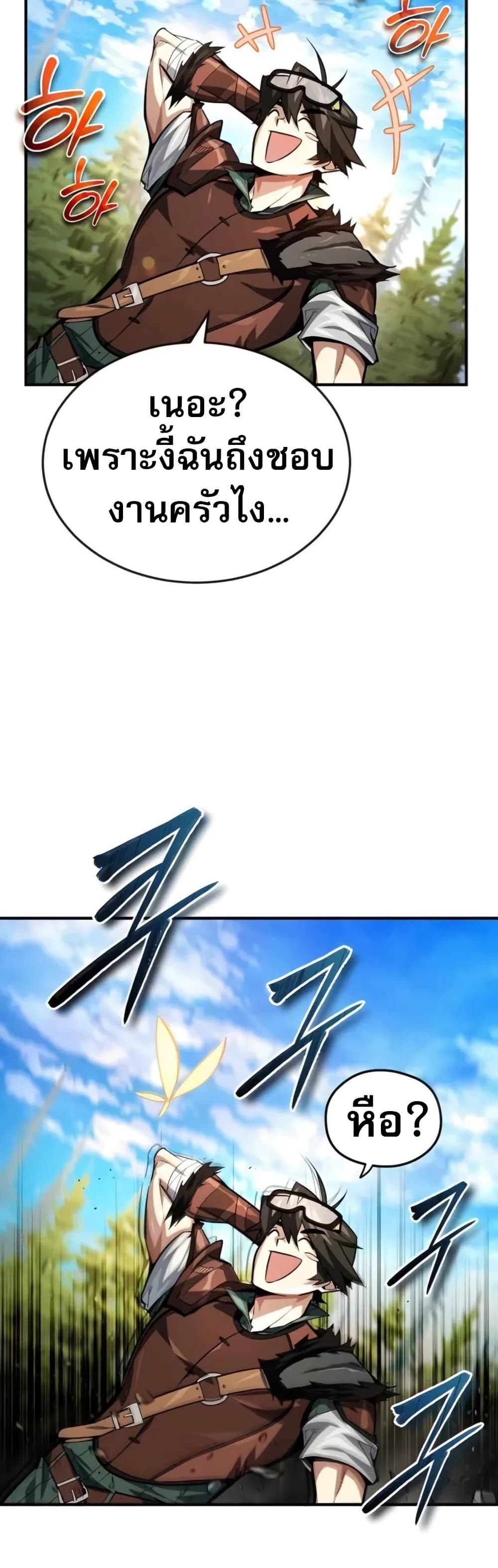 There’s No Such Thing as a Bad Hero in the World page 53