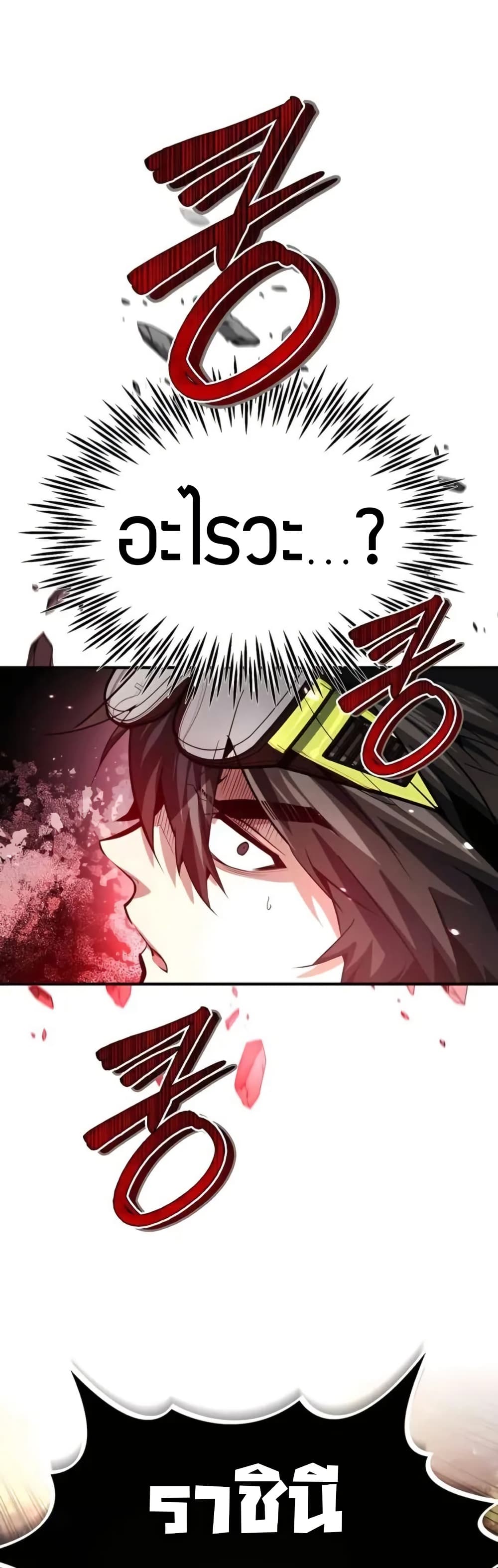 There’s No Such Thing as a Bad Hero in the World page 54