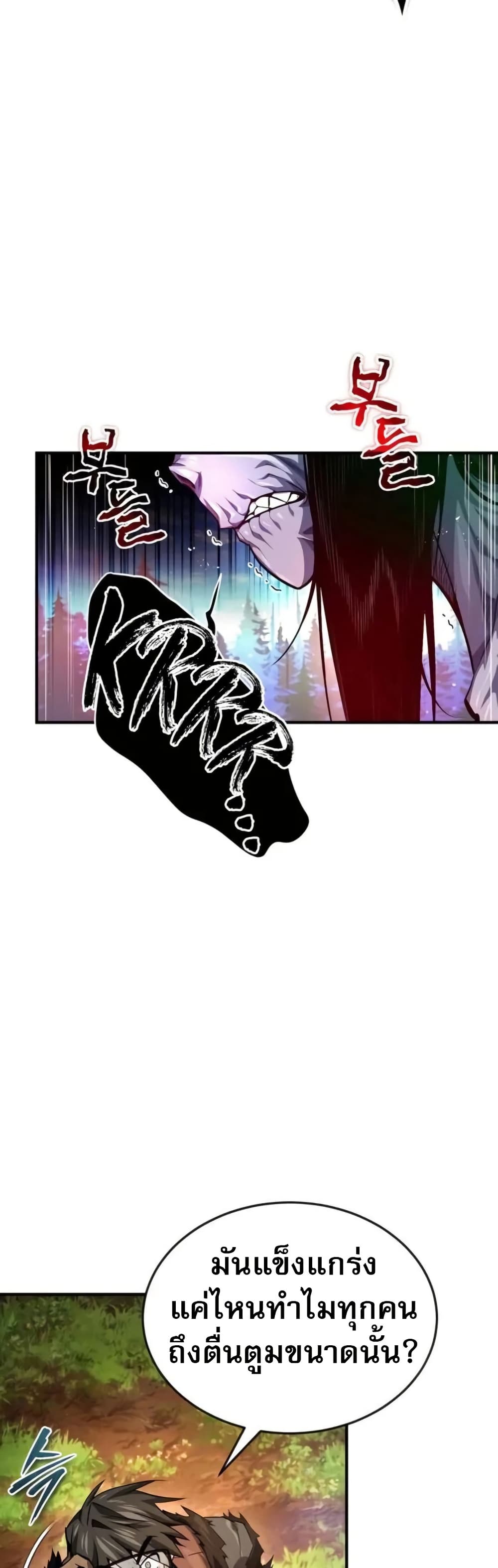 There’s No Such Thing as a Bad Hero in the World page 57