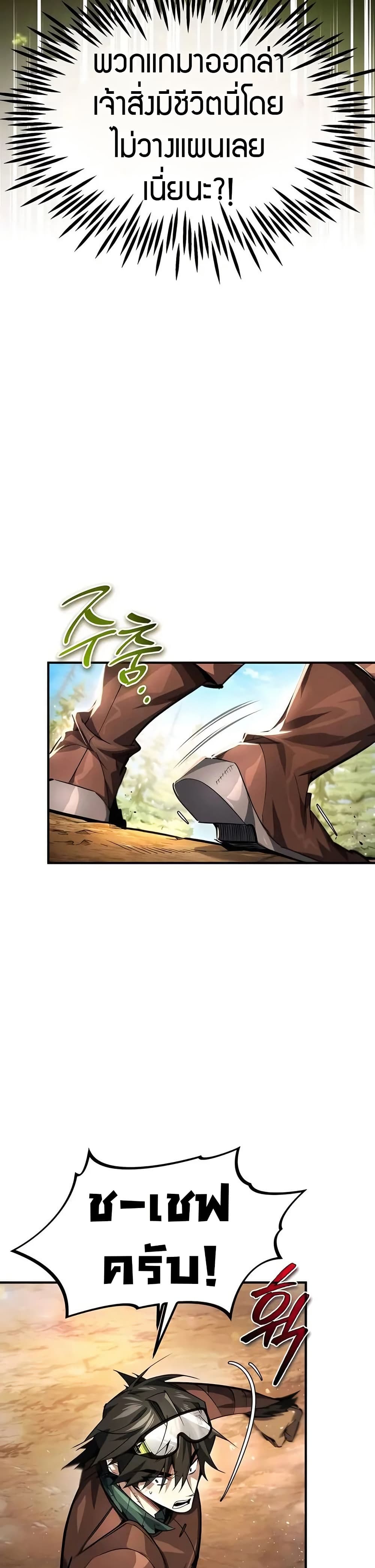 There’s No Such Thing as a Bad Hero in the World page 3
