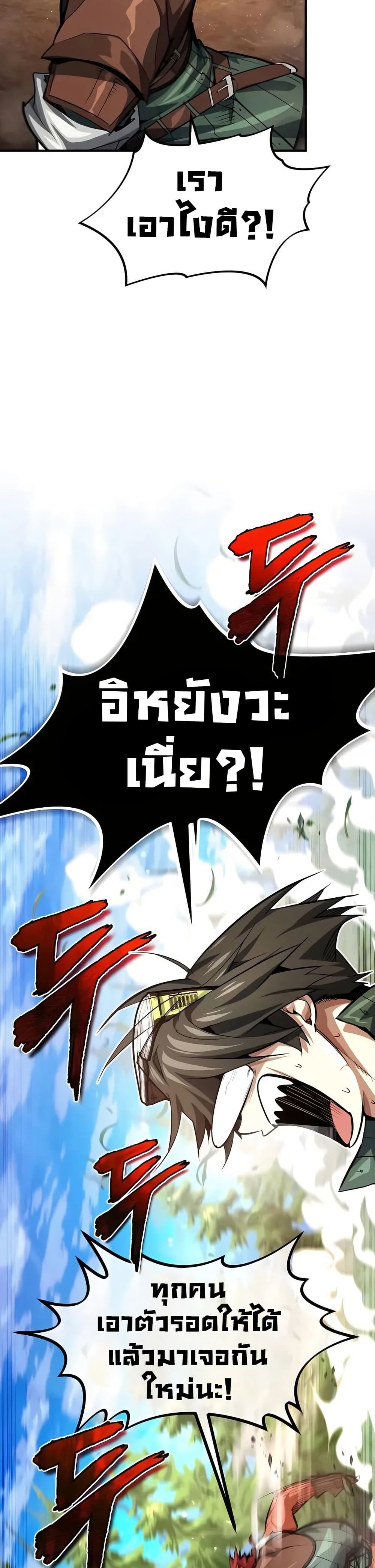 There’s No Such Thing as a Bad Hero in the World page 4
