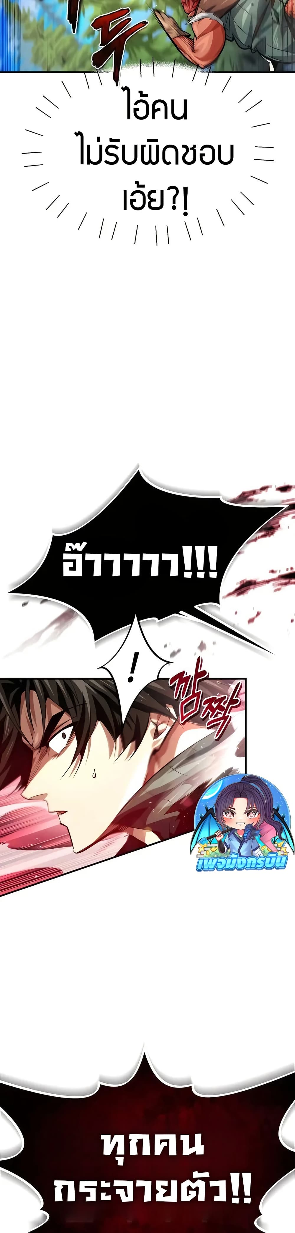 There’s No Such Thing as a Bad Hero in the World page 5