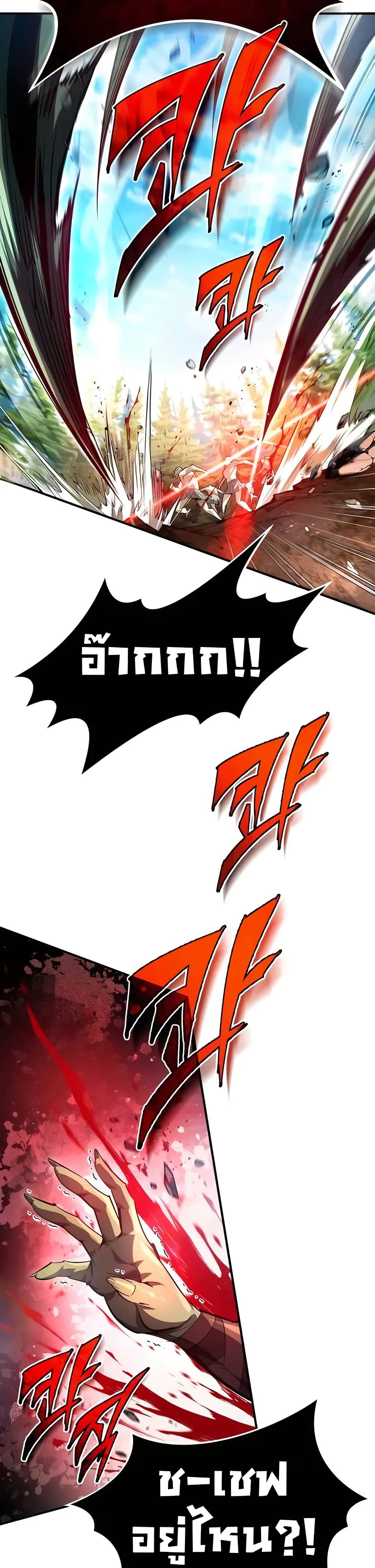 There’s No Such Thing as a Bad Hero in the World page 6
