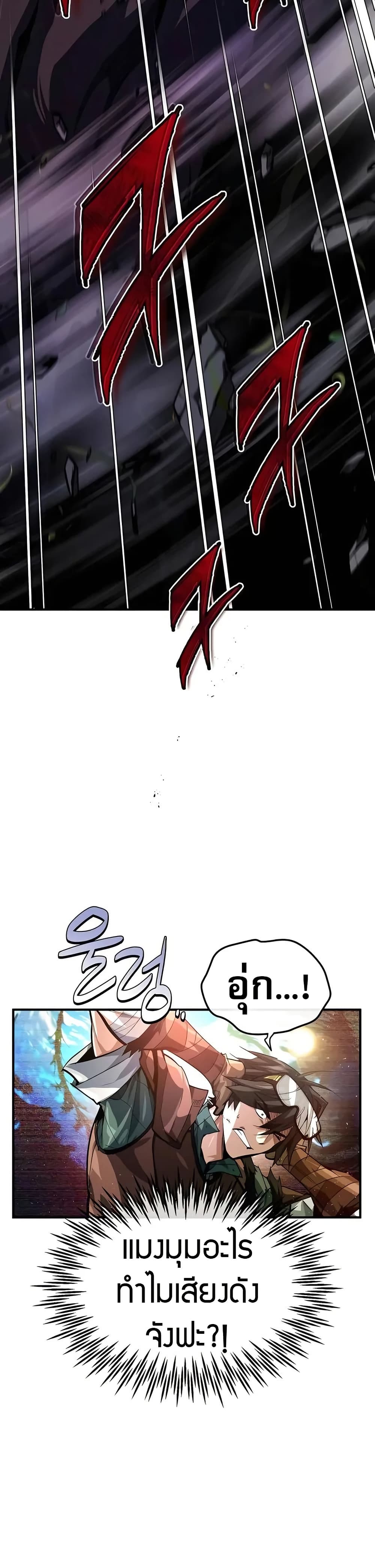 There’s No Such Thing as a Bad Hero in the World page 9