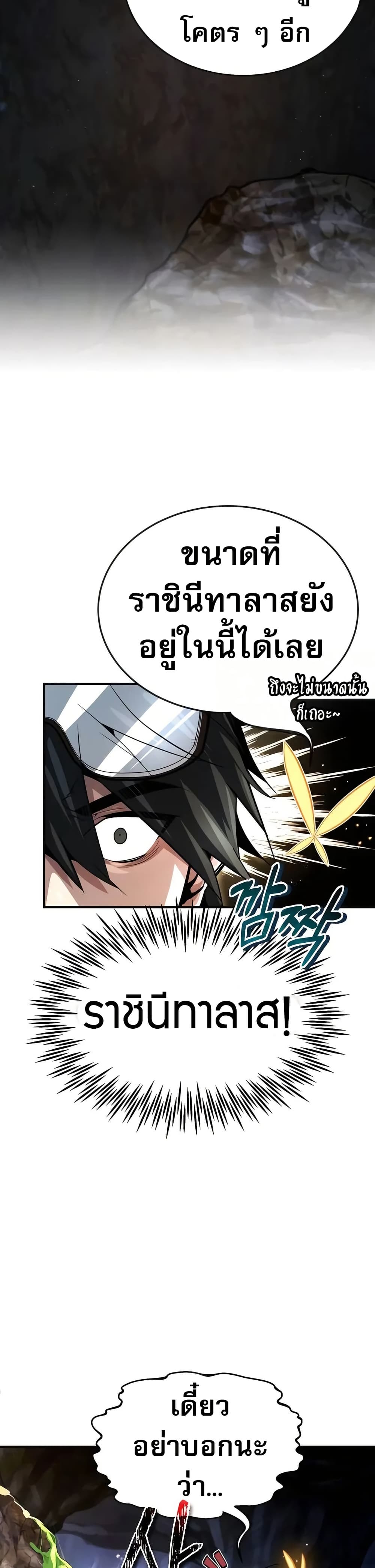 There’s No Such Thing as a Bad Hero in the World page 19