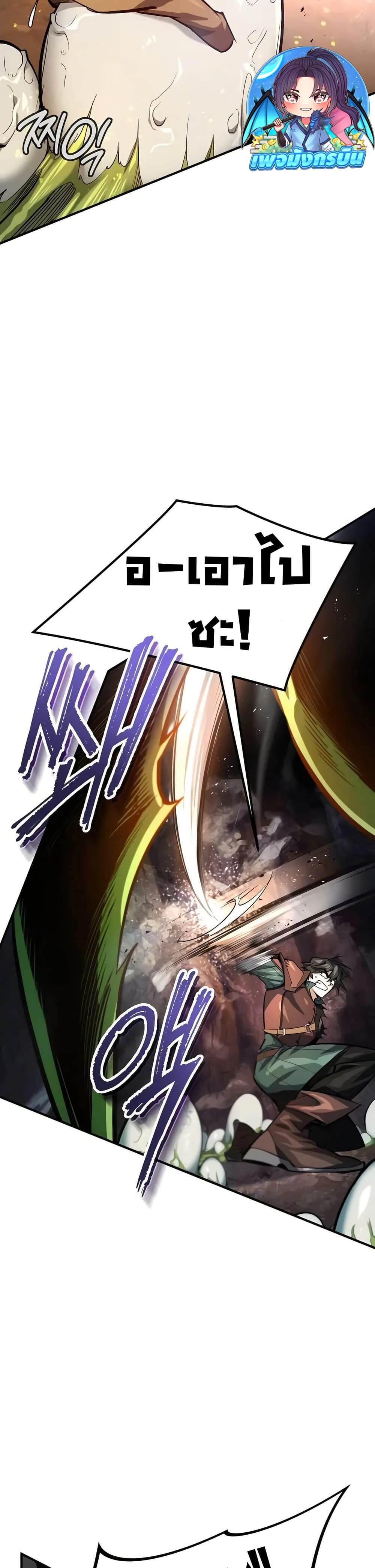 There’s No Such Thing as a Bad Hero in the World page 28