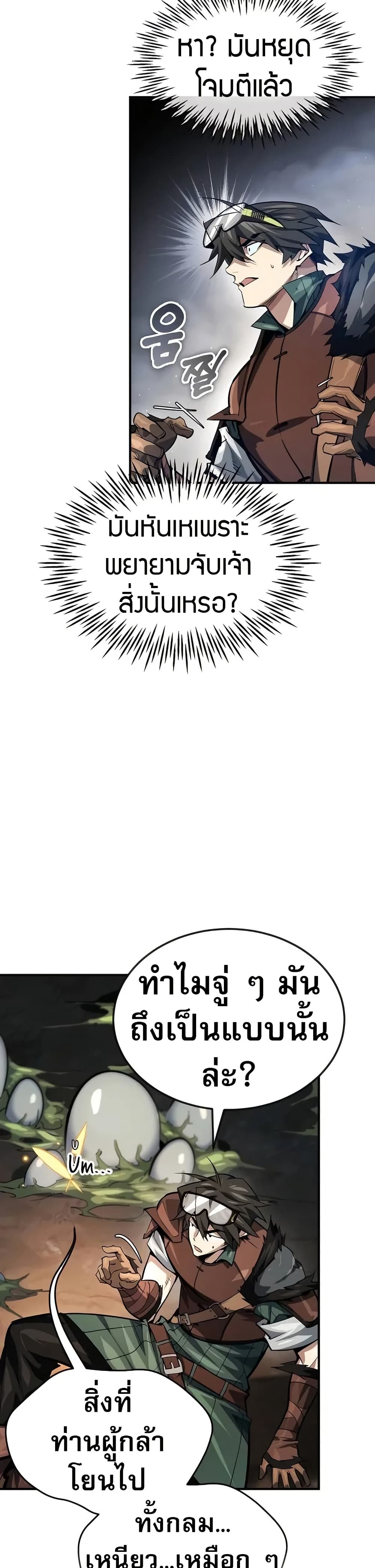 There’s No Such Thing as a Bad Hero in the World page 30
