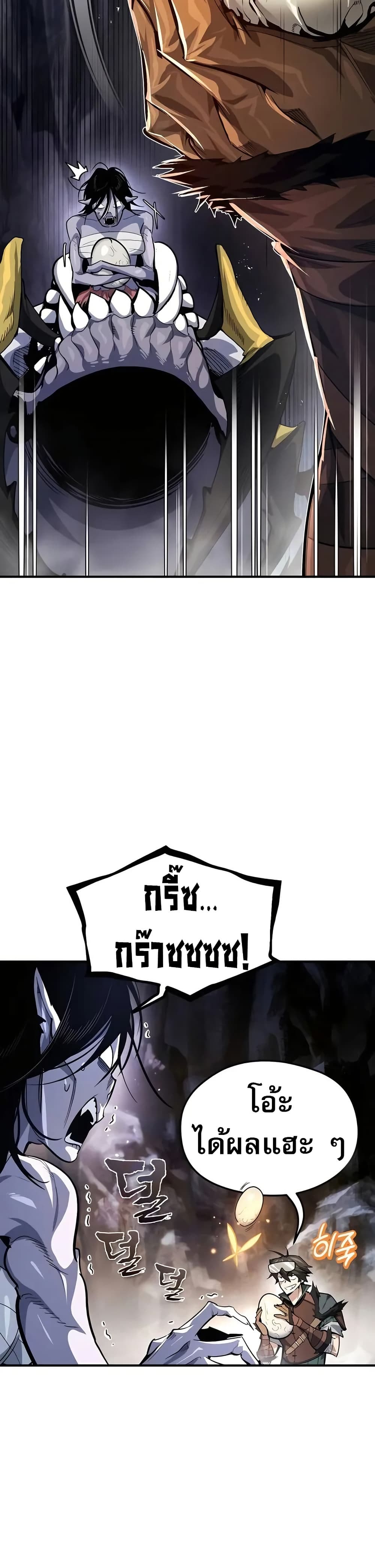 There’s No Such Thing as a Bad Hero in the World page 33