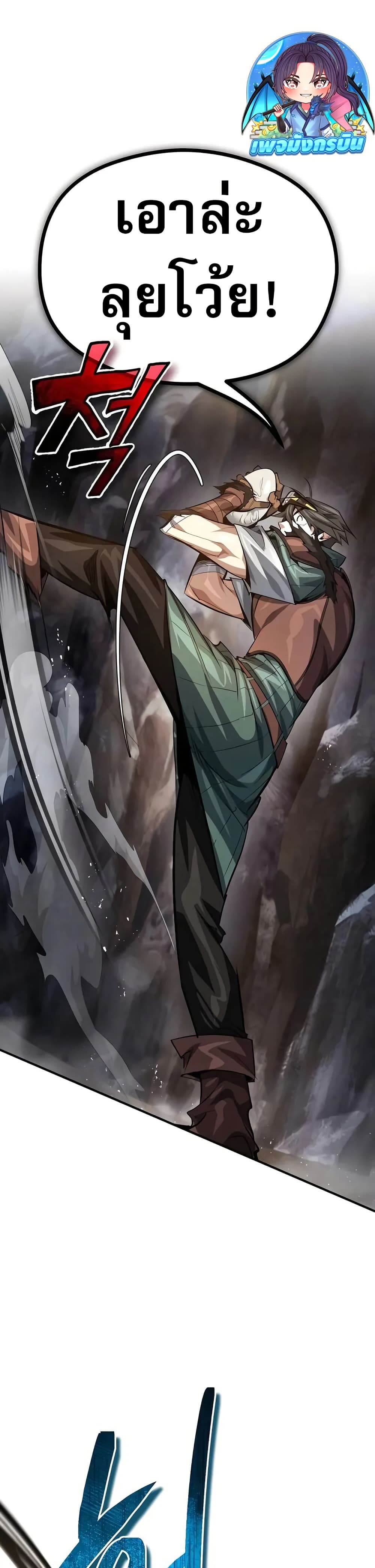 There’s No Such Thing as a Bad Hero in the World page 34