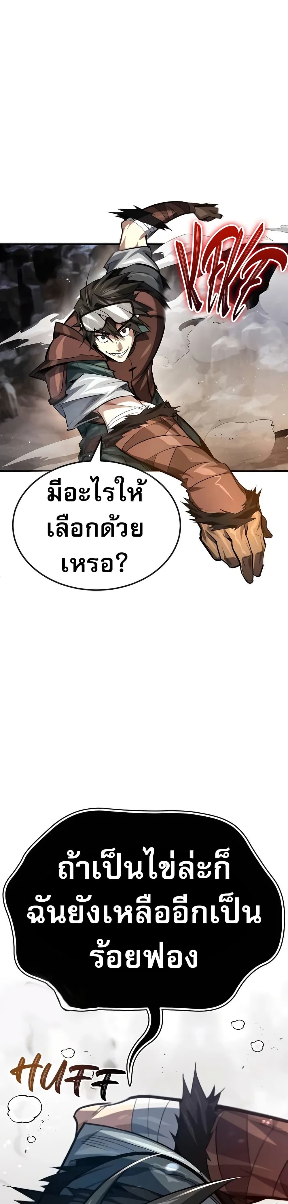 There’s No Such Thing as a Bad Hero in the World page 36