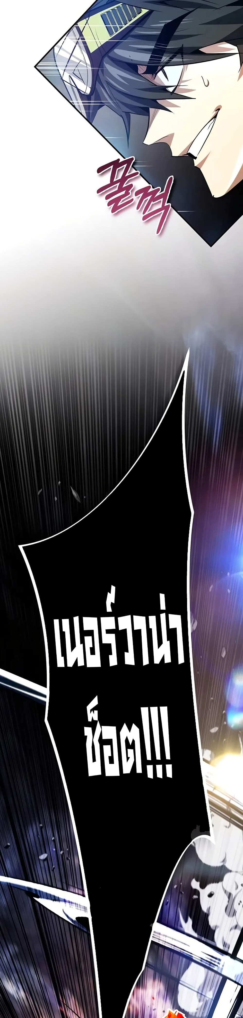 There’s No Such Thing as a Bad Hero in the World page 44