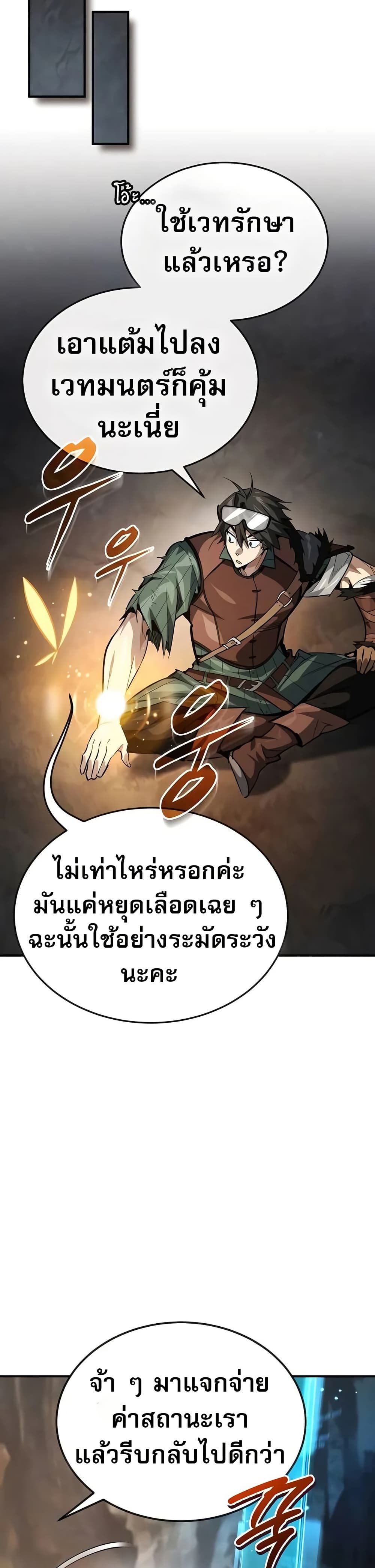 There’s No Such Thing as a Bad Hero in the World page 49