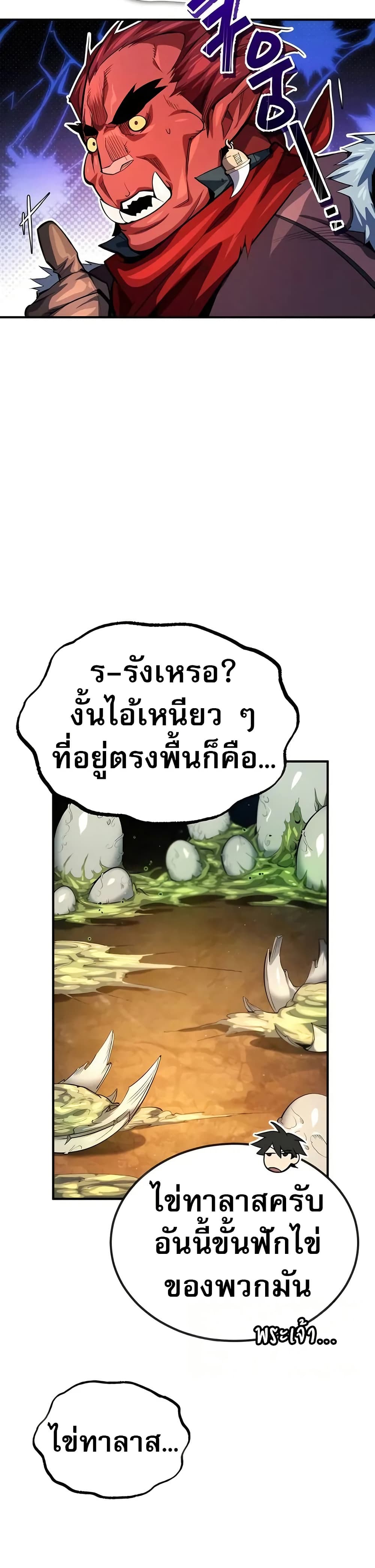 There’s No Such Thing as a Bad Hero in the World page 54