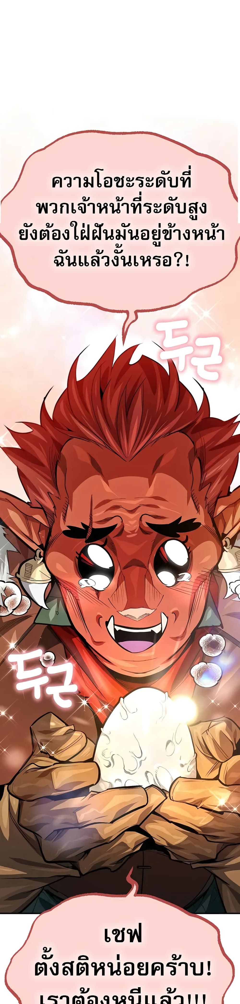 There’s No Such Thing as a Bad Hero in the World page 55