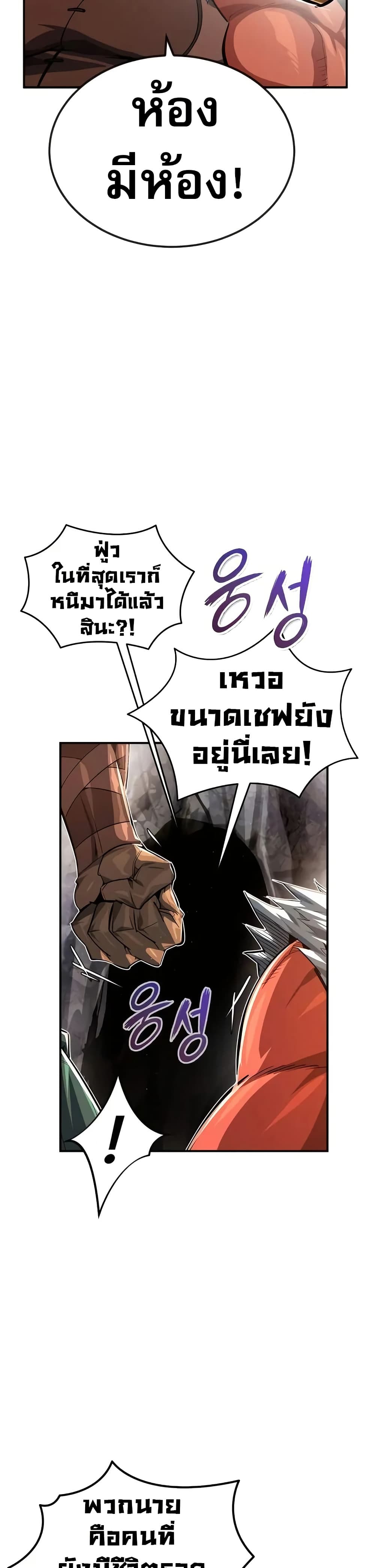 There’s No Such Thing as a Bad Hero in the World page 57