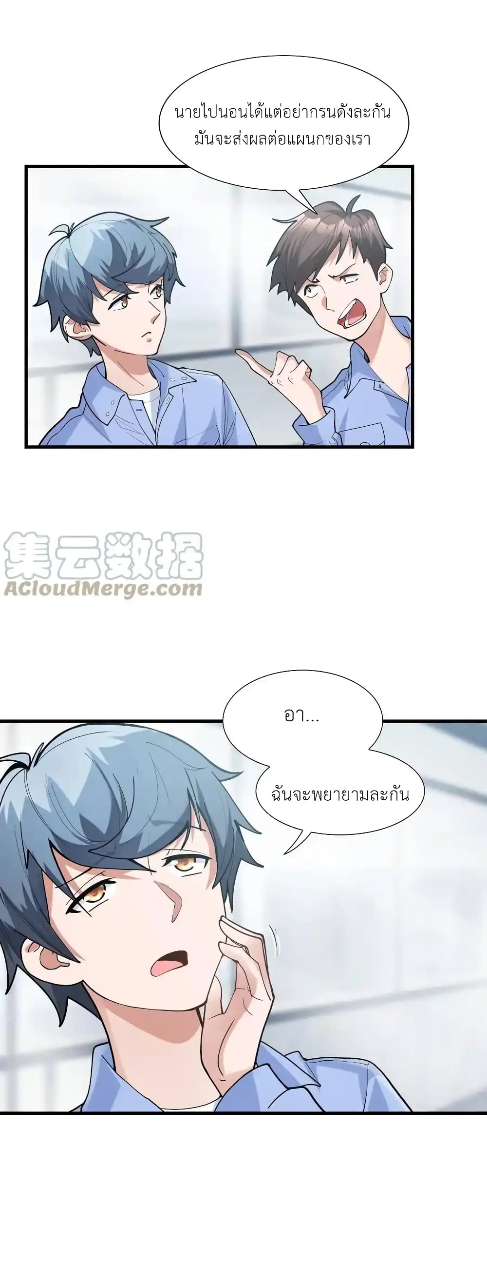 There Will Always Be Someone To Disturb My AFK Life page 4
