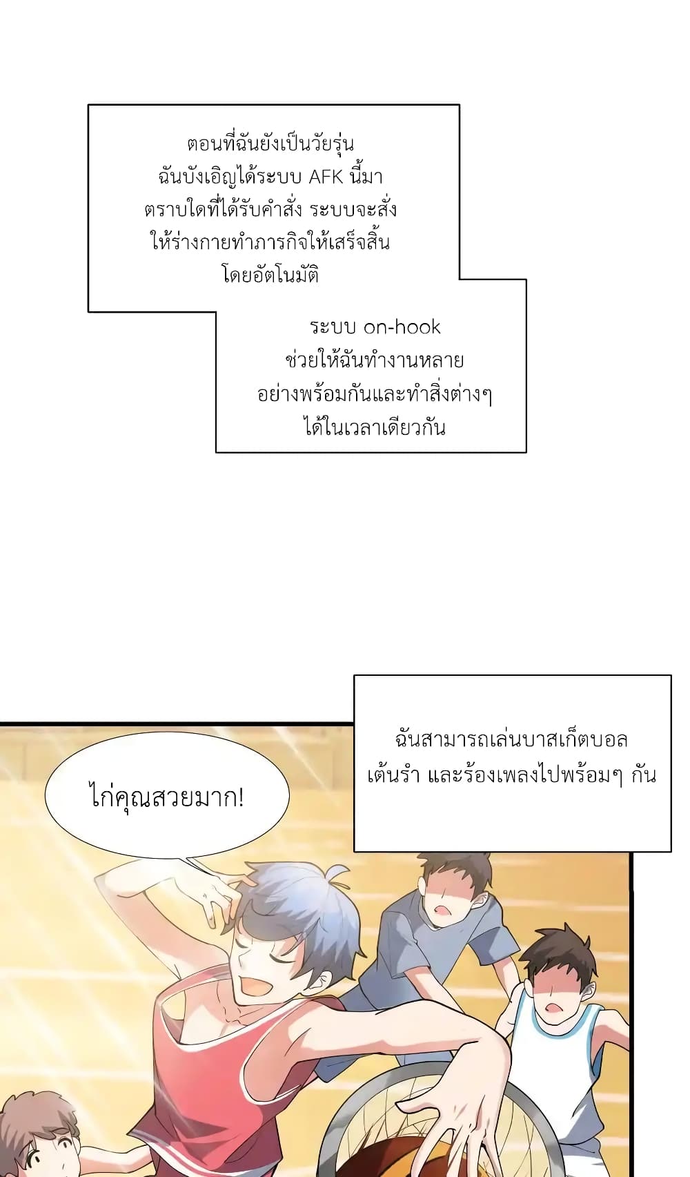 There Will Always Be Someone To Disturb My AFK Life page 8