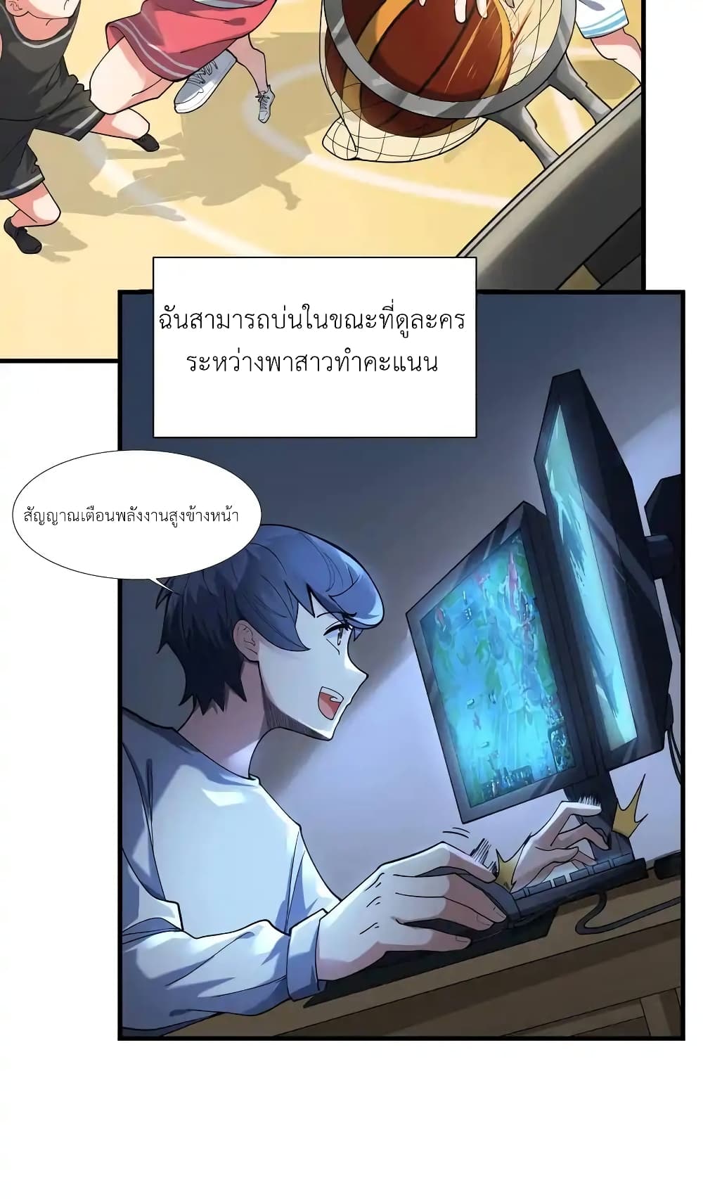 There Will Always Be Someone To Disturb My AFK Life page 9