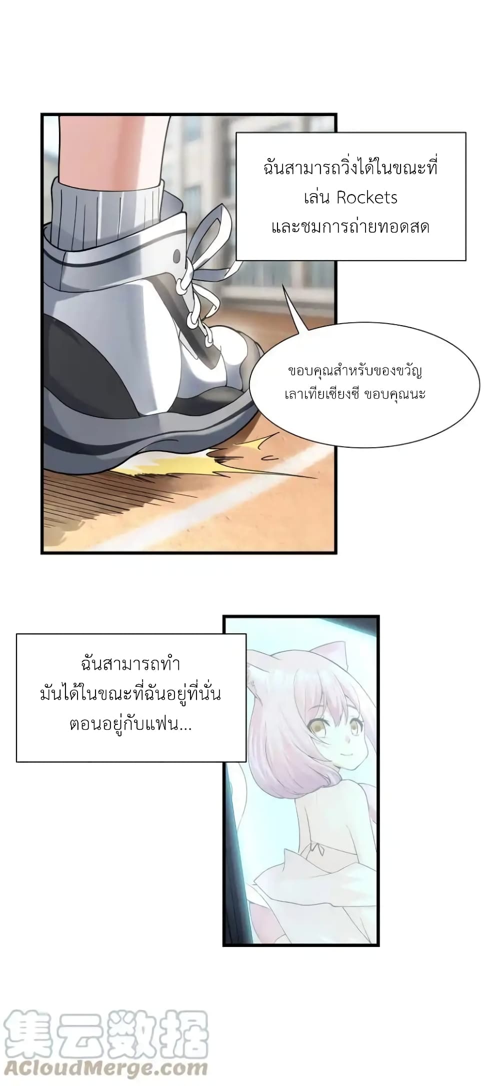 There Will Always Be Someone To Disturb My AFK Life page 10