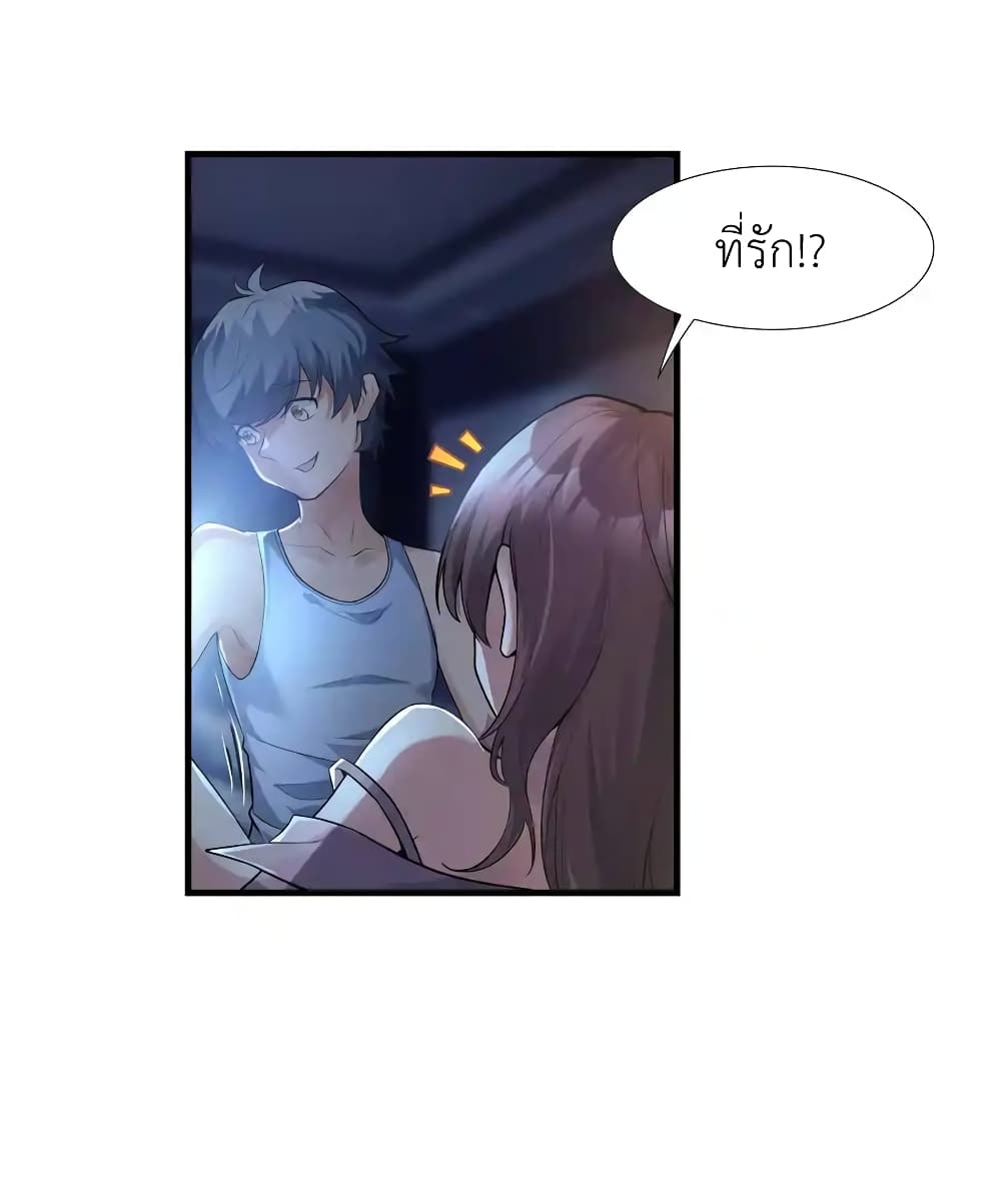 There Will Always Be Someone To Disturb My AFK Life page 12