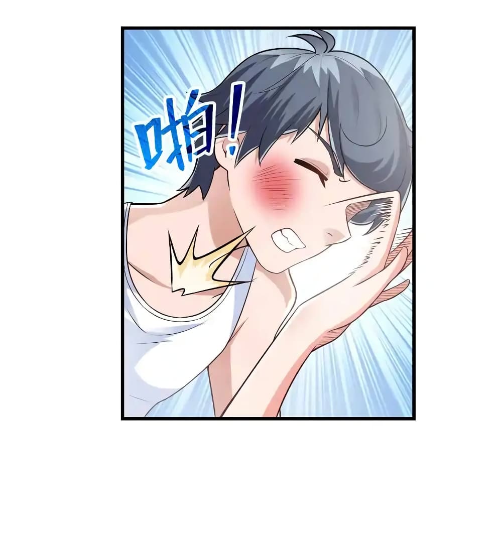 There Will Always Be Someone To Disturb My AFK Life page 13