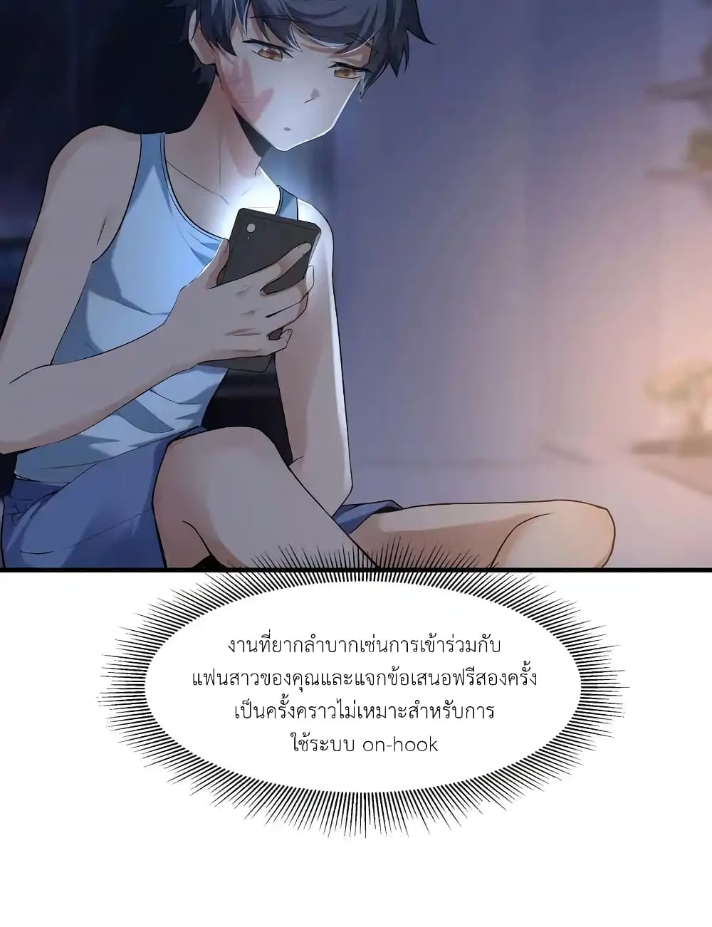 There Will Always Be Someone To Disturb My AFK Life page 16
