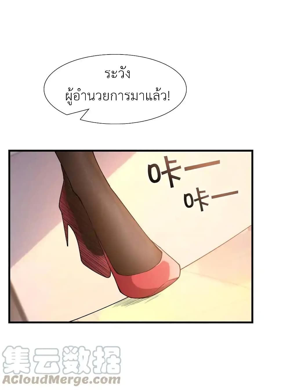 There Will Always Be Someone To Disturb My AFK Life page 18