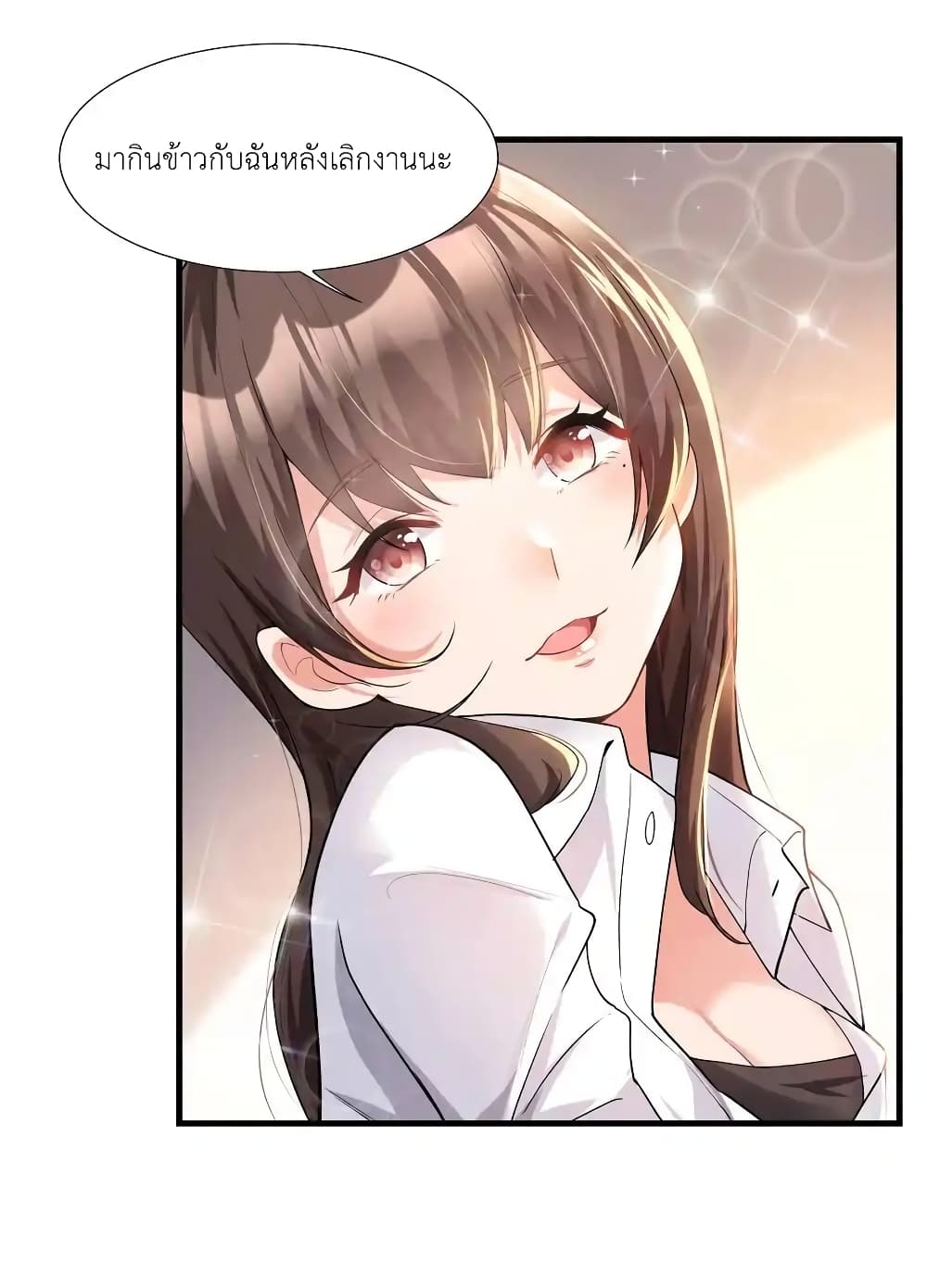 There Will Always Be Someone To Disturb My AFK Life page 27