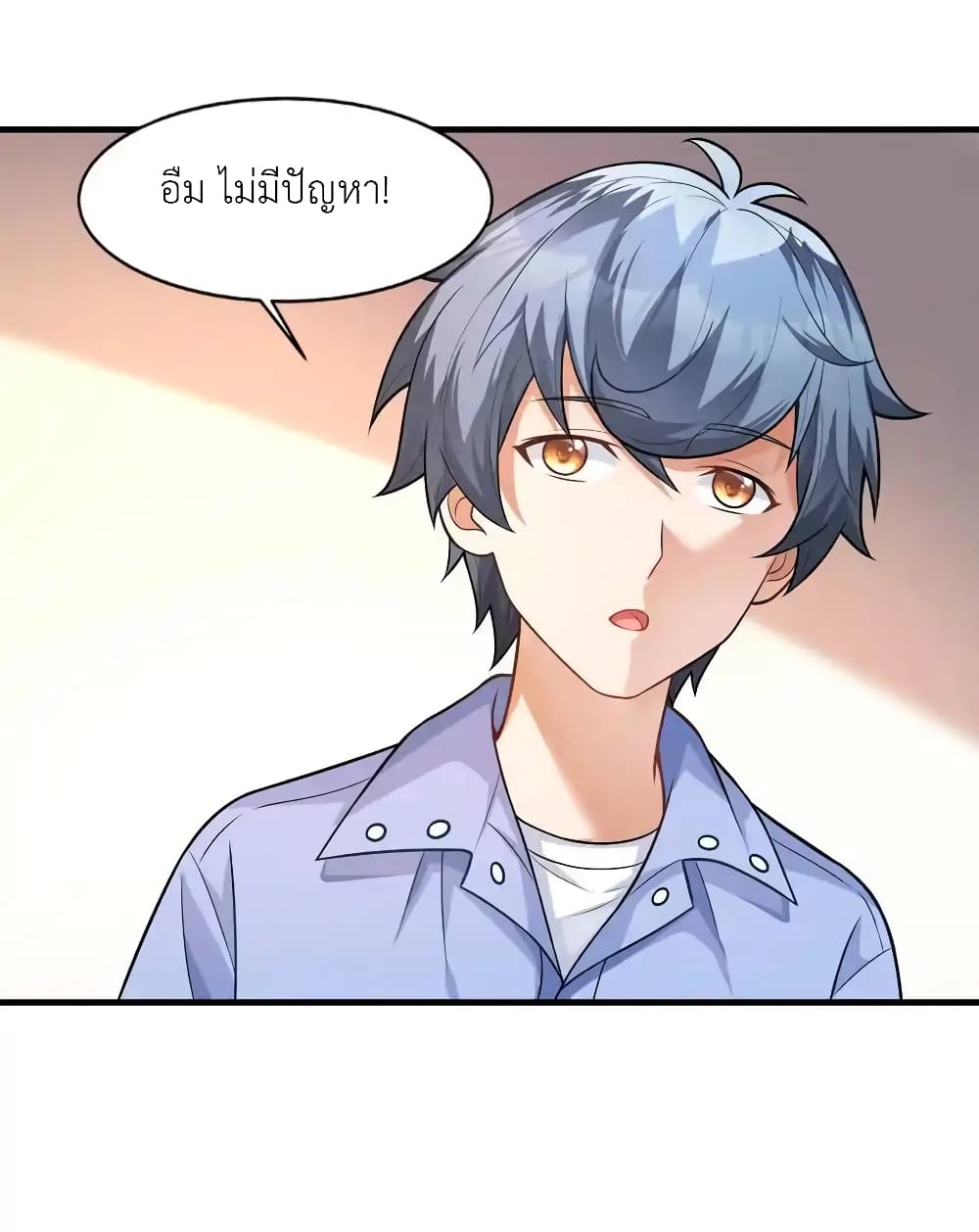 There Will Always Be Someone To Disturb My AFK Life page 29