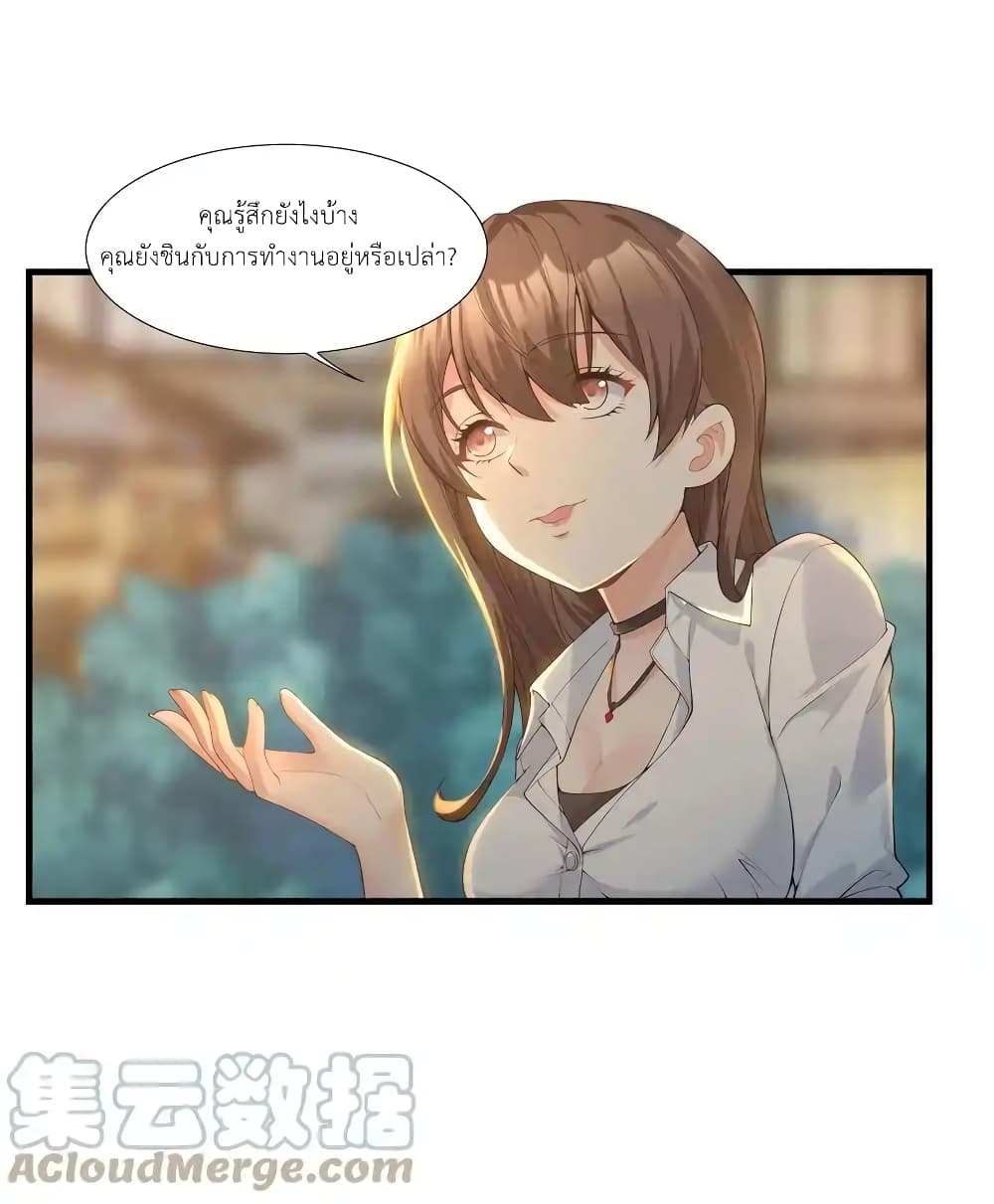 There Will Always Be Someone To Disturb My AFK Life page 34