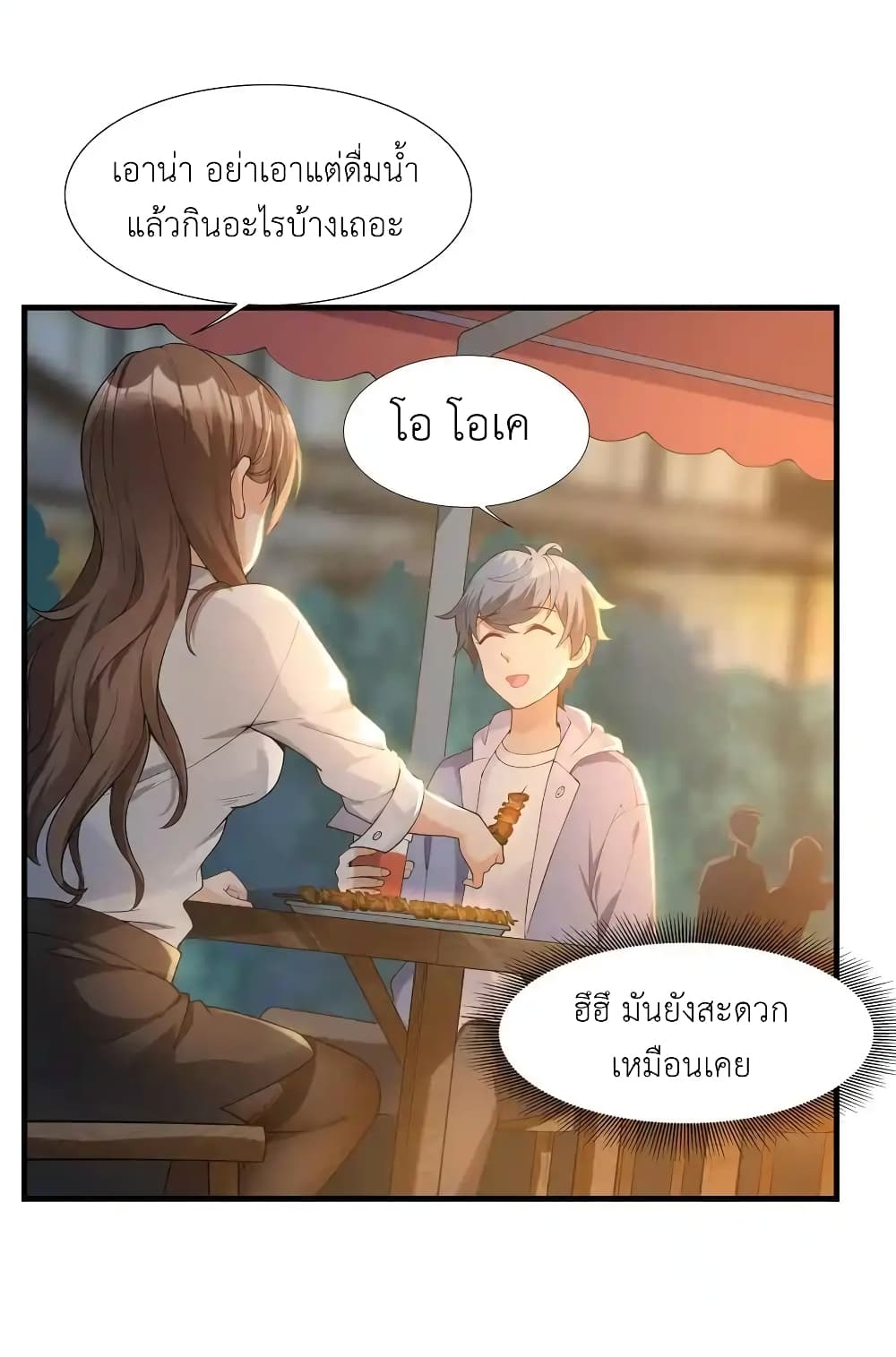 There Will Always Be Someone To Disturb My AFK Life page 37