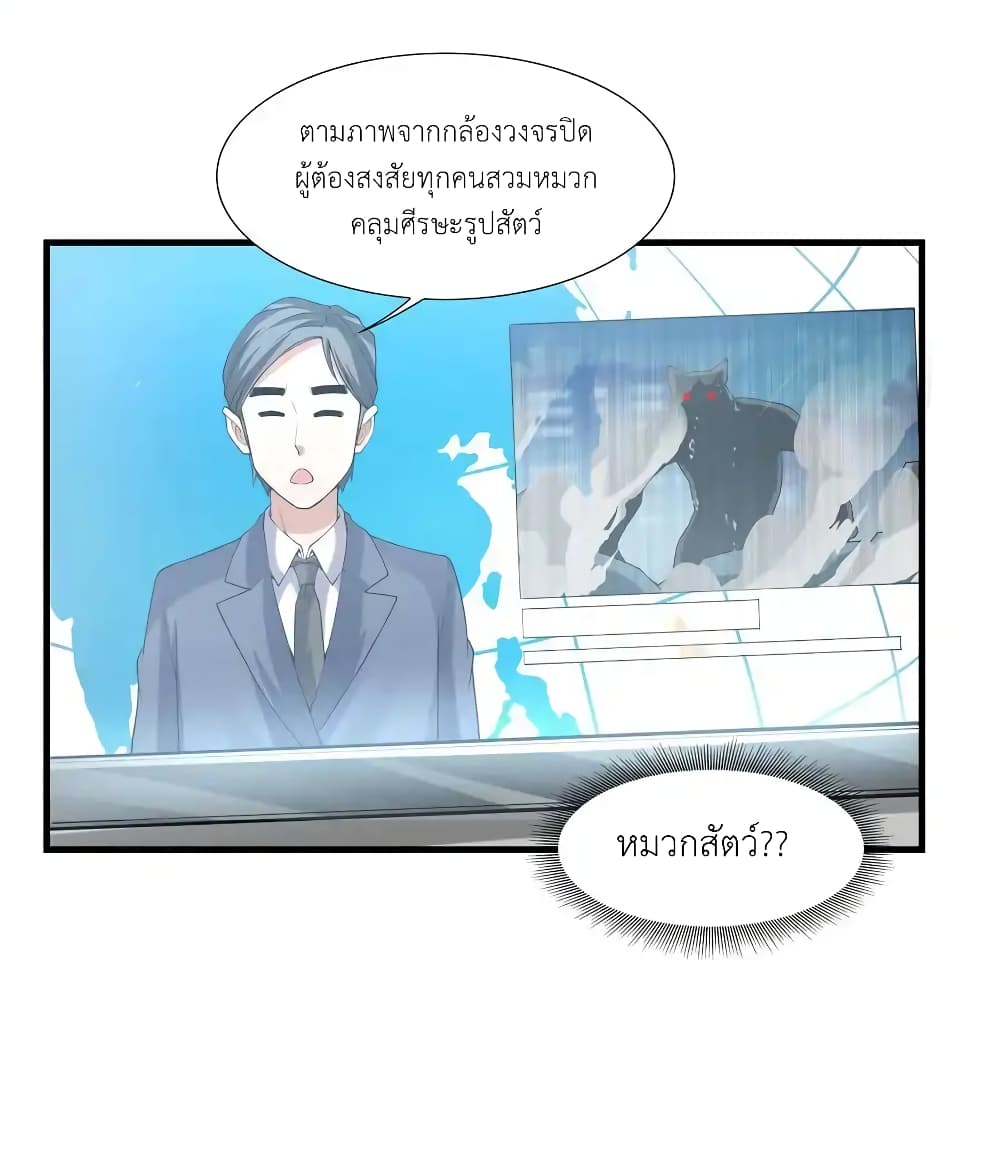 There Will Always Be Someone To Disturb My AFK Life page 40