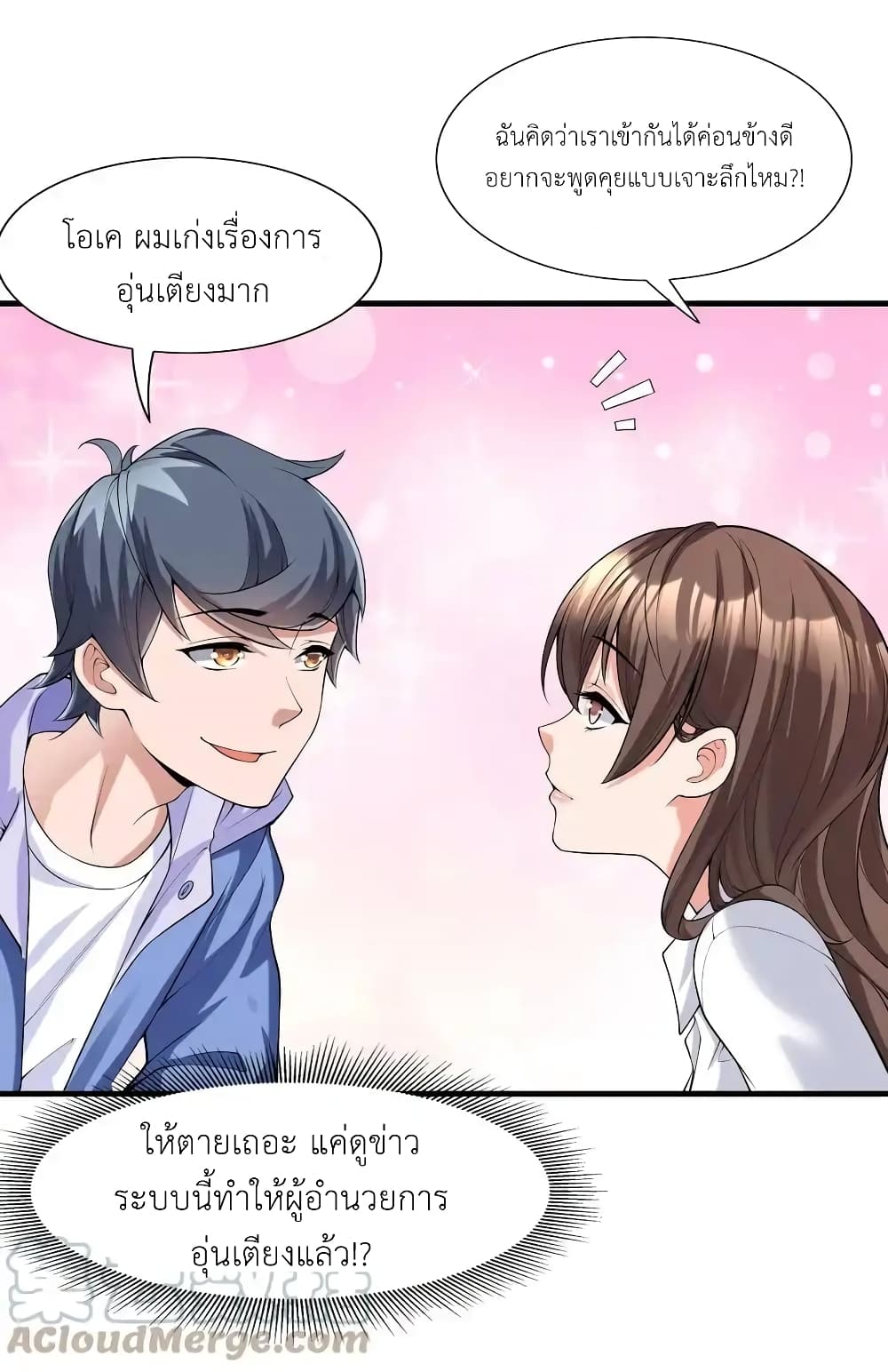There Will Always Be Someone To Disturb My AFK Life page 42