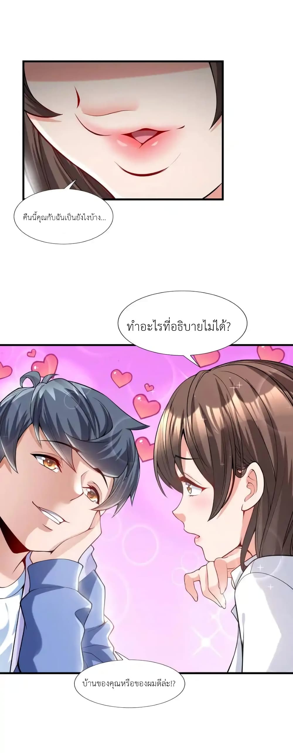 There Will Always Be Someone To Disturb My AFK Life page 43