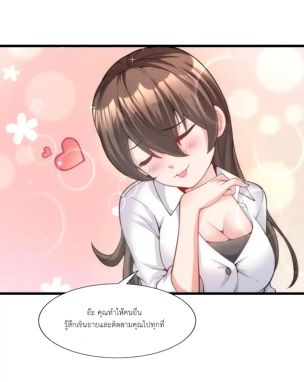 There Will Always Be Someone To Disturb My AFK Life page 44