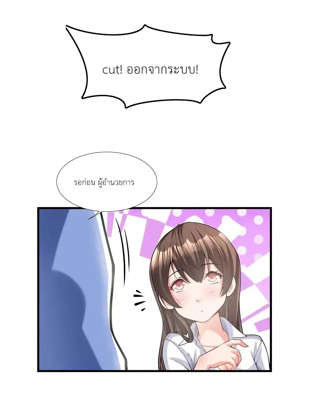There Will Always Be Someone To Disturb My AFK Life page 45