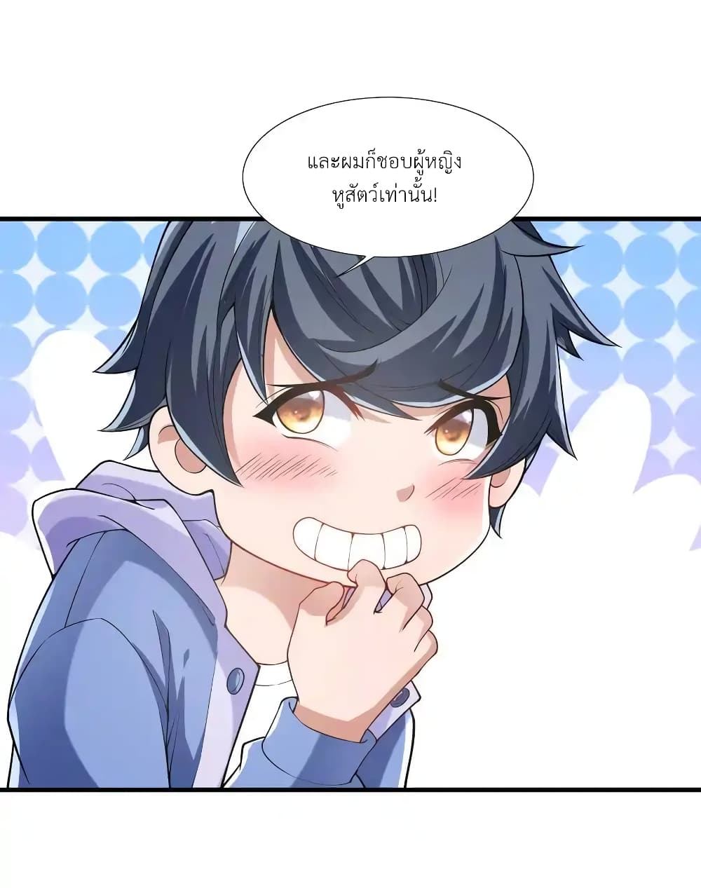 There Will Always Be Someone To Disturb My AFK Life page 47