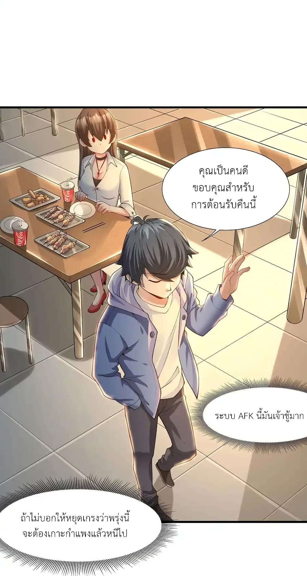 There Will Always Be Someone To Disturb My AFK Life page 48