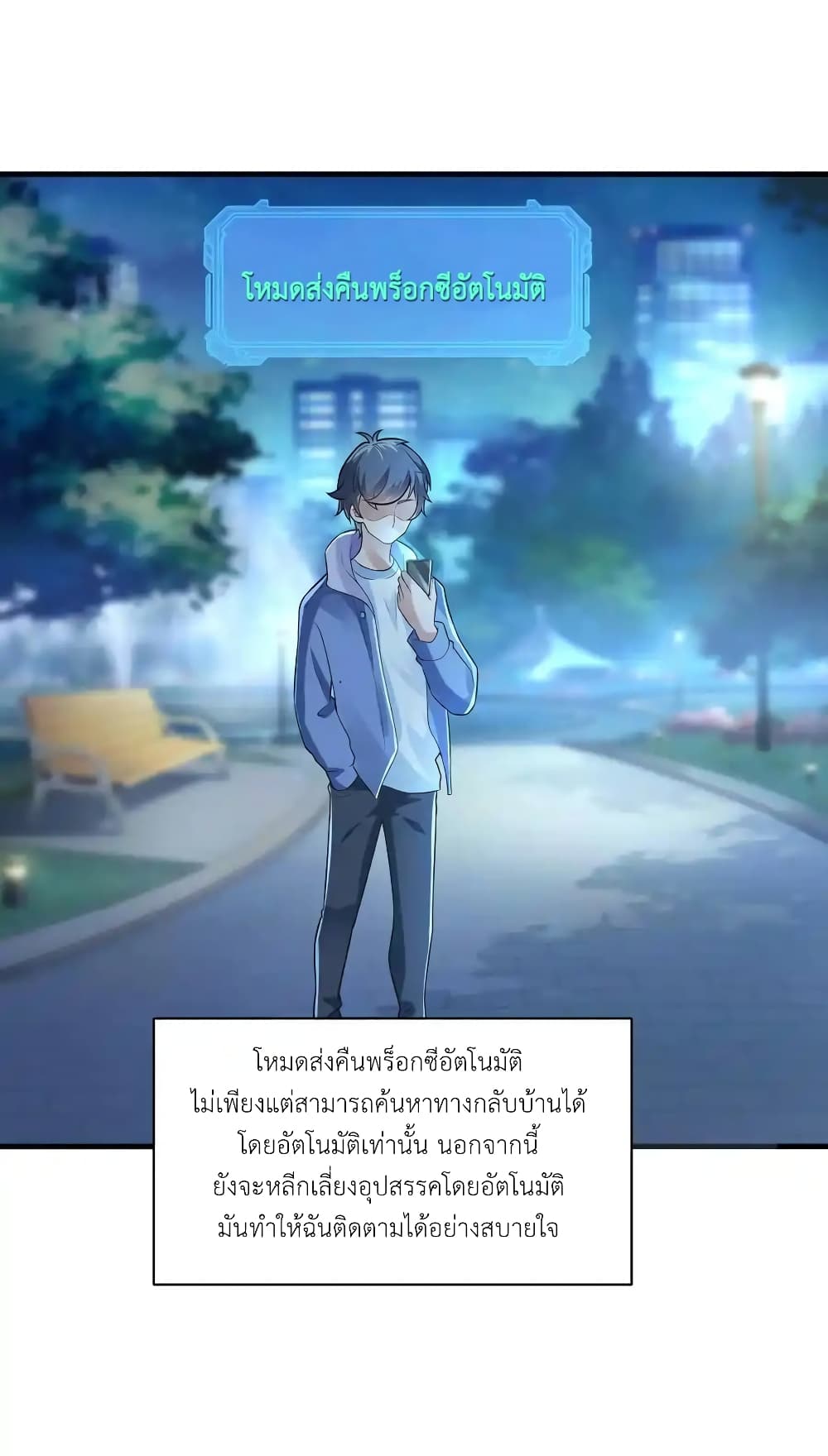 There Will Always Be Someone To Disturb My AFK Life page 51