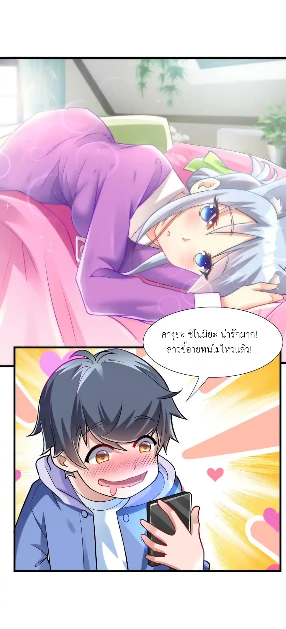 There Will Always Be Someone To Disturb My AFK Life page 52