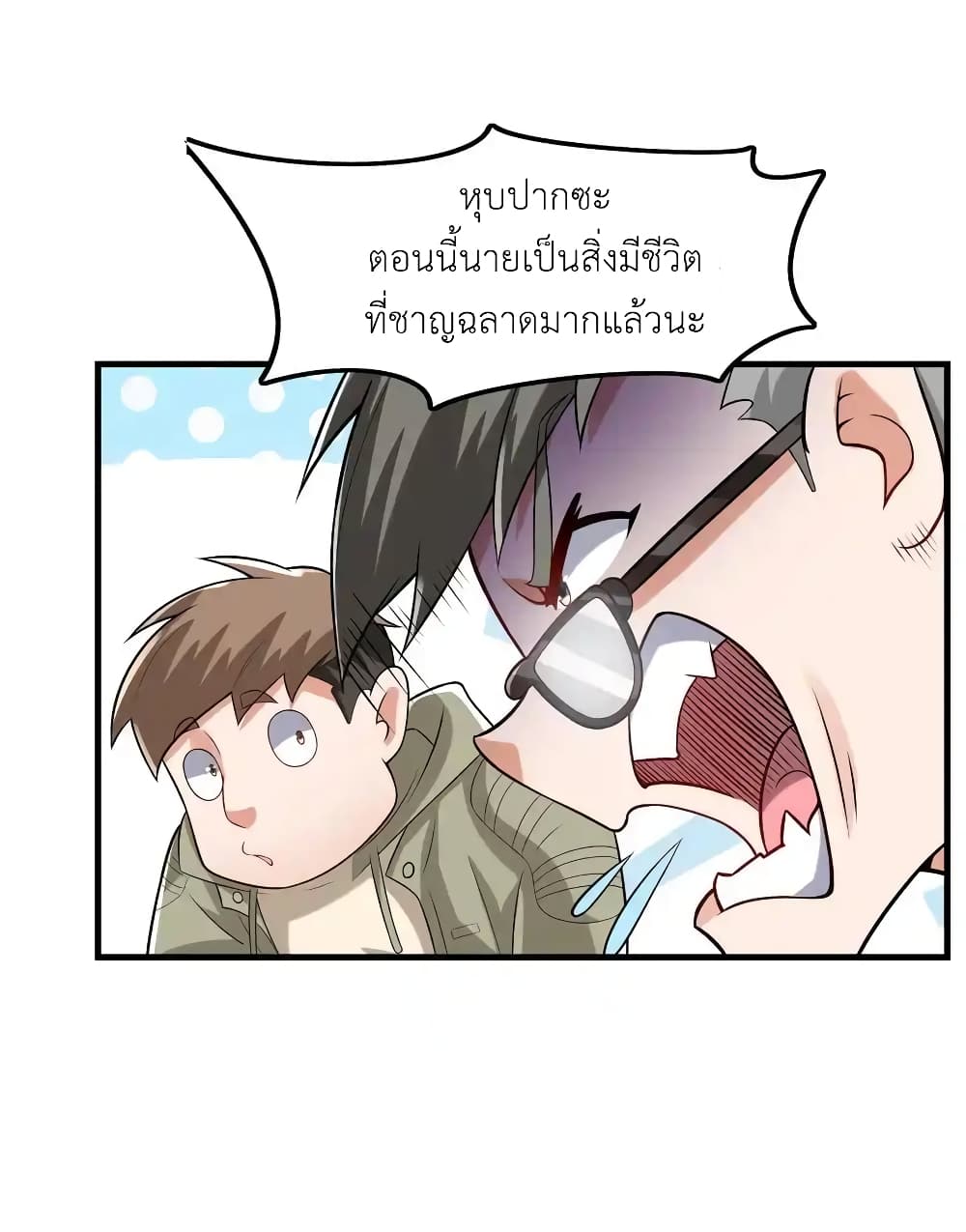 There Will Always Be Someone To Disturb My AFK Life page 55