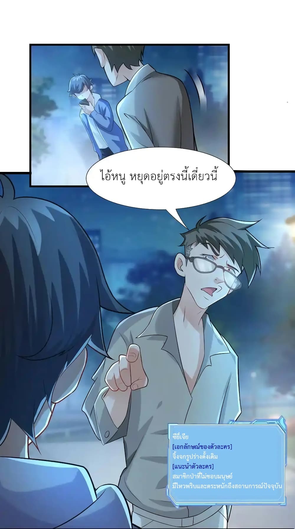 There Will Always Be Someone To Disturb My AFK Life page 56