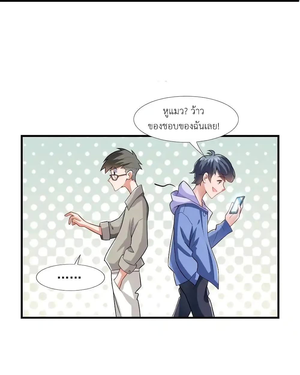 There Will Always Be Someone To Disturb My AFK Life page 57