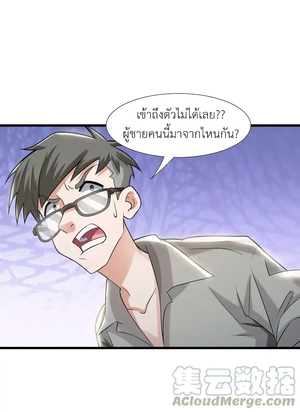 There Will Always Be Someone To Disturb My AFK Life page 62