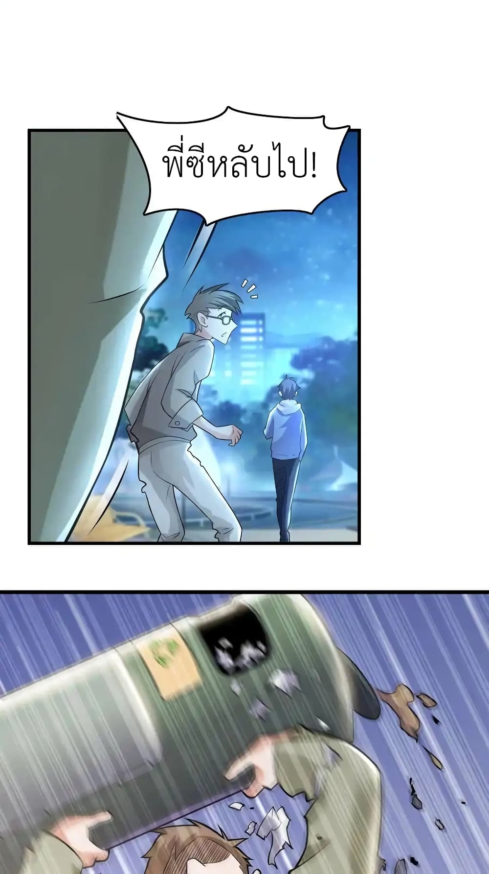 There Will Always Be Someone To Disturb My AFK Life page 63
