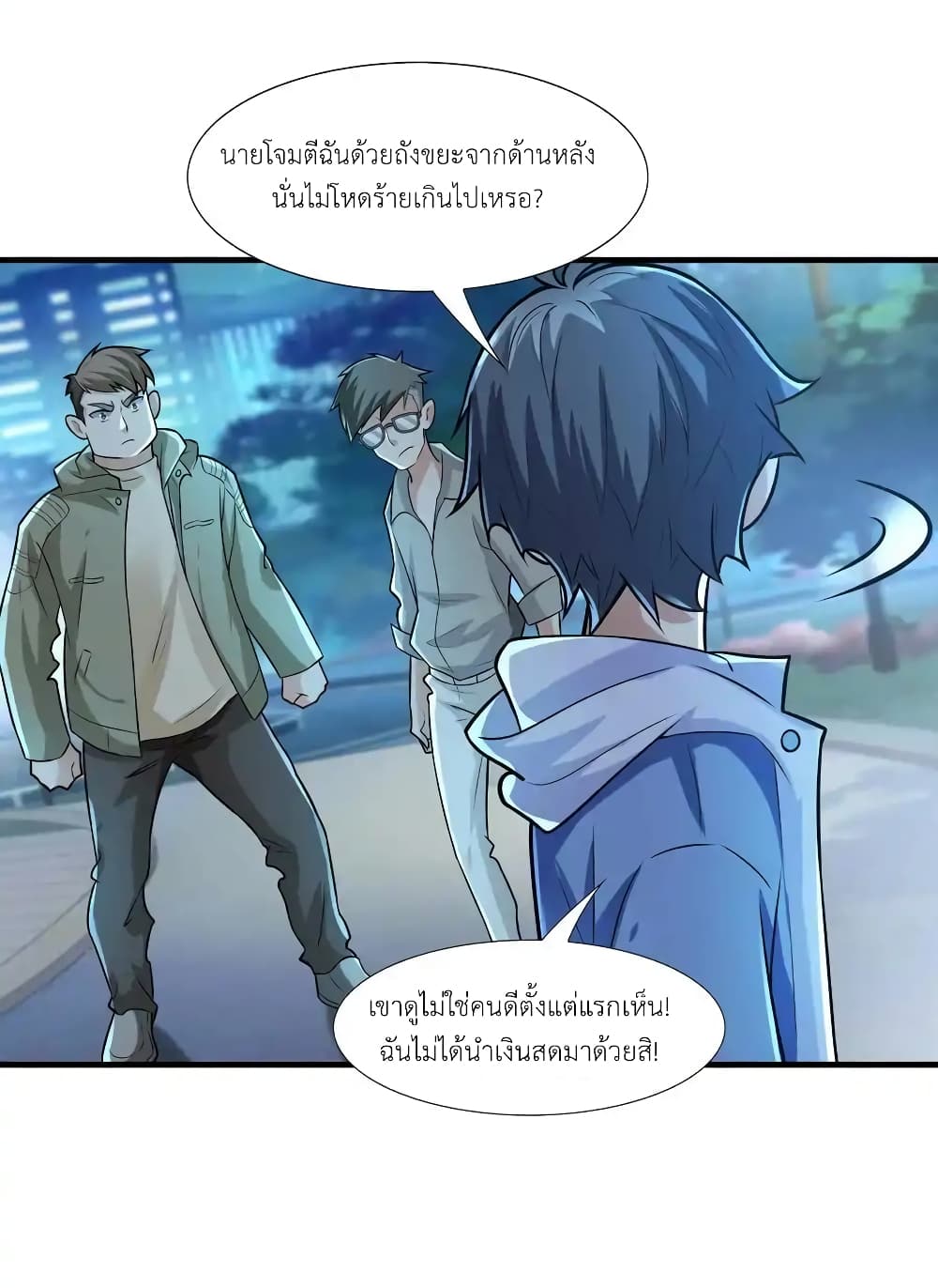 There Will Always Be Someone To Disturb My AFK Life page 69