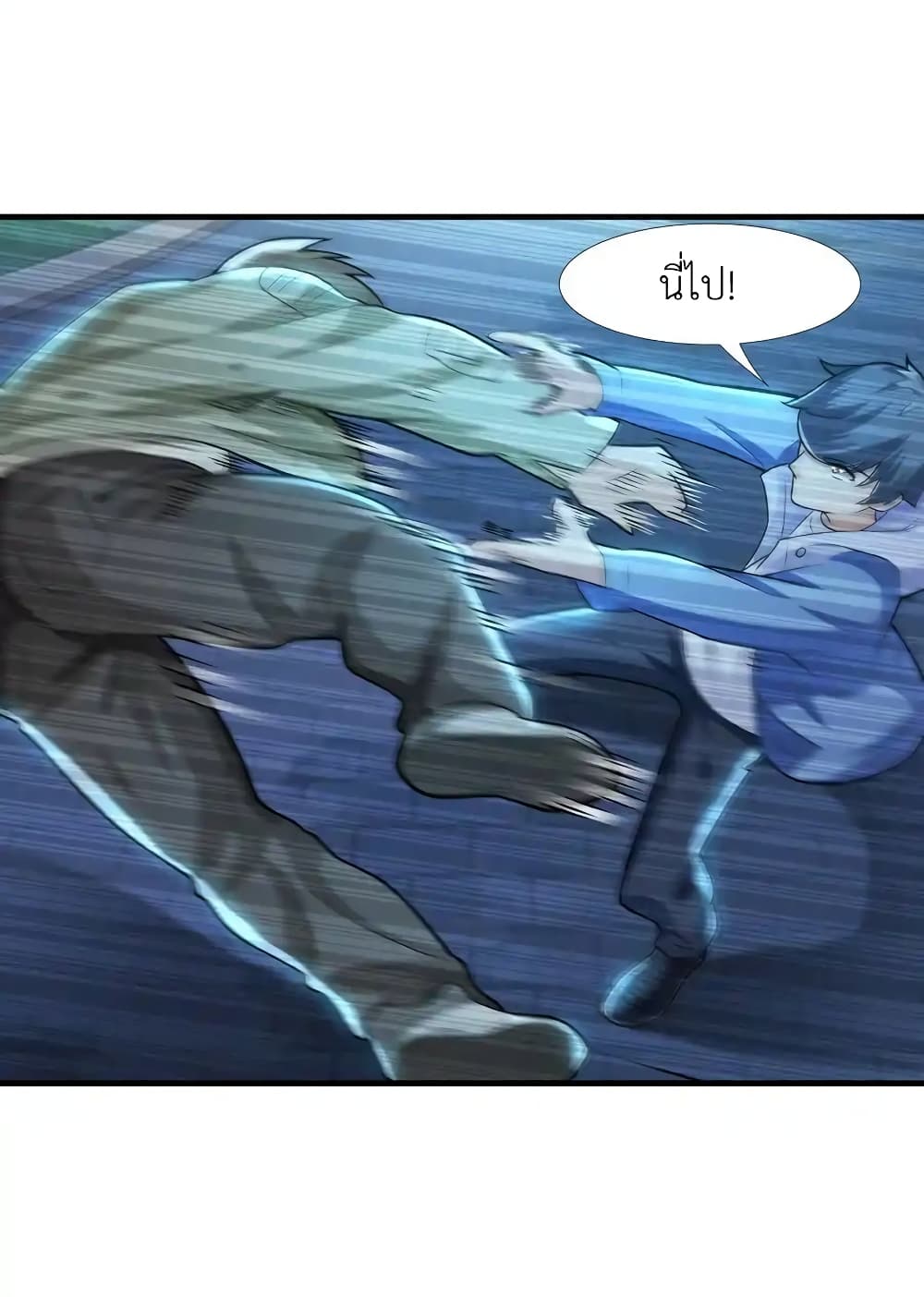 There Will Always Be Someone To Disturb My AFK Life page 73