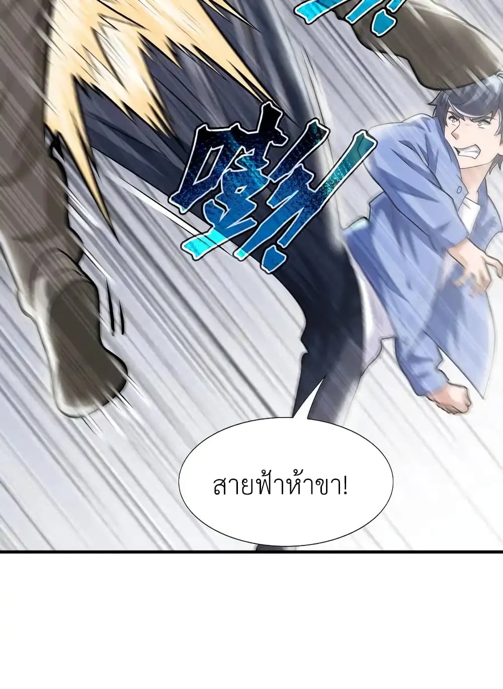 There Will Always Be Someone To Disturb My AFK Life page 75
